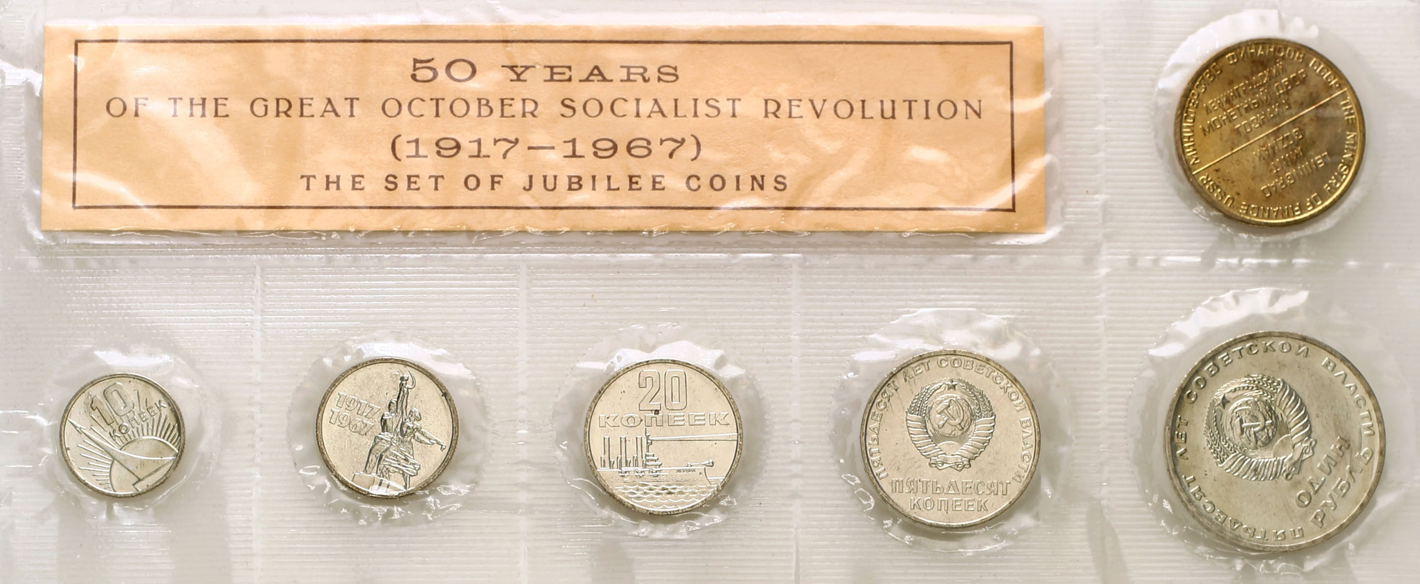 ZSRR. Zestaw rocznikowy 6 monet z 1967 roku - 50 lat Wielkiej Rewolucji Październikowej